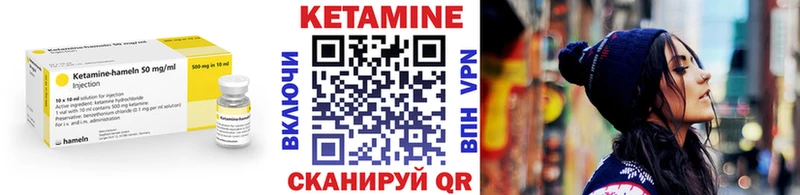 Кетамин ketamine  Рошаль 