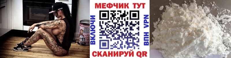 МЕФ VHQ  Рошаль 